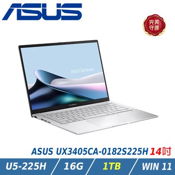 【特仕升級】ASUS Zenbook UX3405CA-0182S225H 14吋 白霧銀(Ultra 5-225H/16GB/1TB/OLED)