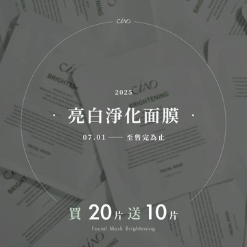 【買20片送10片】現貨免運⛔️日喬恩 面膜 單片 亮白淨化 修護極潤 緊緻肌活 柔絲光面膜紙 可刷卡 💳 10倍蝦幣