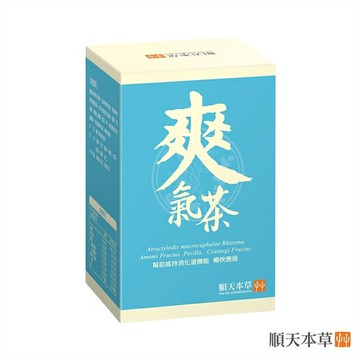 順天本草~爽氣茶7入/盒