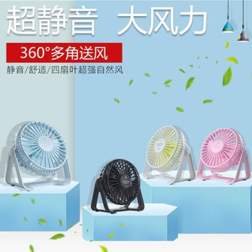 2024夏季新款桌面風扇辦公室迷你充電小風扇宿舍學生風扇小型靜音
