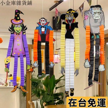 小金庫🐴新品下殺🐴萬聖節裝飾幼兒園派對主題店門口商場吸血鬼氛圍吊飾場景佈置道具