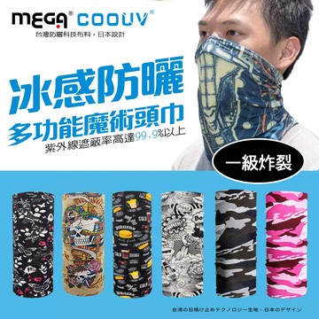MEGA COOUV - 防曬冰感魔術頭巾-一級炸裂