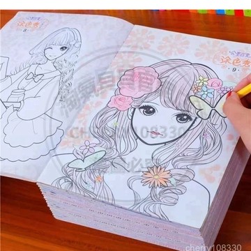 【臺灣-出貨】公主塗色本3-6-8-10嵗小學生畵畵書繪畵冊兒童圖畵畵本女孩填色本