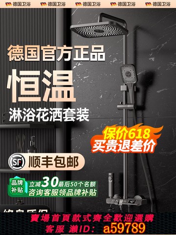 【全網低價 可打統編】淋浴花灑套裝家用衛浴噴頭淋雨浴室恒溫沐浴衛生間淋浴器明裝增壓