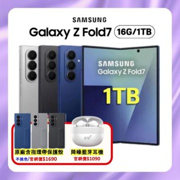 (贈原廠支架保護殼+65W快充頭) Samsung Galaxy Z Fold7 (12G/512G) AI摺疊機(特優福利品)