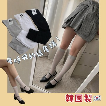 【現貨】透膚襪 薄長襪 中長襪 小腿襪 透氣襪 堆堆襪 韓妞襪 韓國襪 韓國製 透膚感