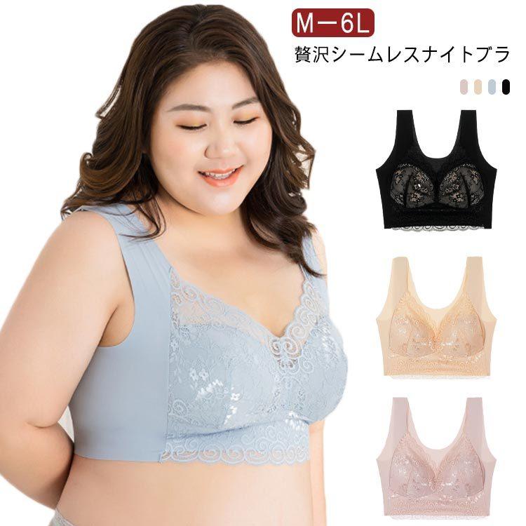 シームレスブラジャー ナイトブラ ノンワイヤー 育乳 バストアップ