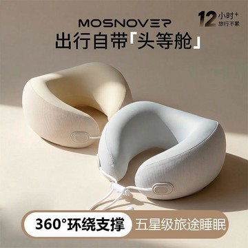 🔥桃園出貨🔥MOSNOVER莫斯諾梵頸枕便攜卷卷U型枕旅行枕飛機枕頭枕護頸脖枕