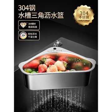 304不銹鋼廚房水槽垃圾過濾網剩菜剩飯瀝水籃洗菜盆水池防堵神器