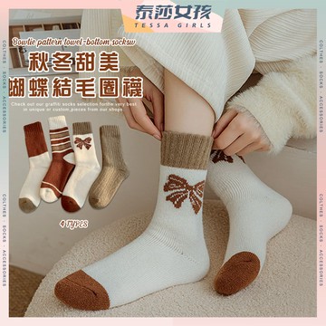⭕隔日到貨⭕秋冬甜美蝴蝶結毛圈襪 棉襪 保暖 蝴蝶結 少女 女生襪子 襪子 學生襪 中筒襪 少女襪 秋冬 復古 女襪