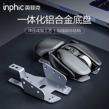 英菲克PX2滑鼠充電靜音無聲科幻家用辦公臺式筆記本電腦游戲