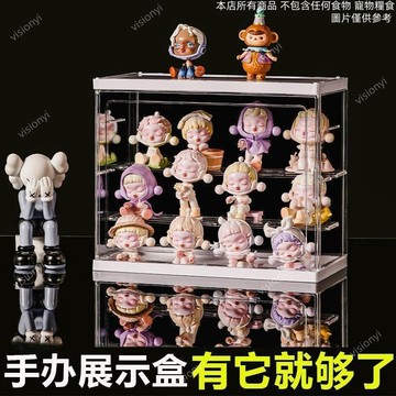 臺灣出貨🔥壓克力展示盒 透明展示櫃 公仔展示盒 公仔盒 可疊加防塵罩 桌面整理潮玩架 收納架 盲盒收納 防塵收納盒