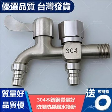 洗衣機龍頭一進二出 洗衣機水龍頭 洗衣機專用水龍頭 雙出口 兩用水龍頭 4分傢用自來水開關 網嘴起泡器水龍頭