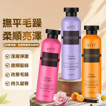 隔日到店🌸洋甘菊洗髮精 潤髮乳 沙龍級 無矽靈 修護 洗髮乳 保濕香氛洗髮水持久留香沐浴露護髮素控油蓬鬆去油去屑