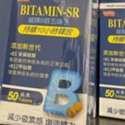 五味子B群緩釋錠 50粒/瓶 ＜超值購物節 買4再送1＞*限量特惠 售完為止*