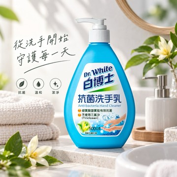 【發票➕現貨】白博士 抗菌洗手乳 500ml 花香 洗手乳