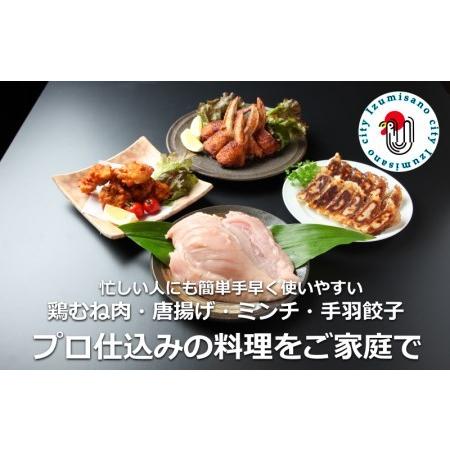 ふるさと納税 定期便 さのうまみ鶏 サクっとしっとりからあげ用むね肉1kg 全4回 大阪府泉佐野市