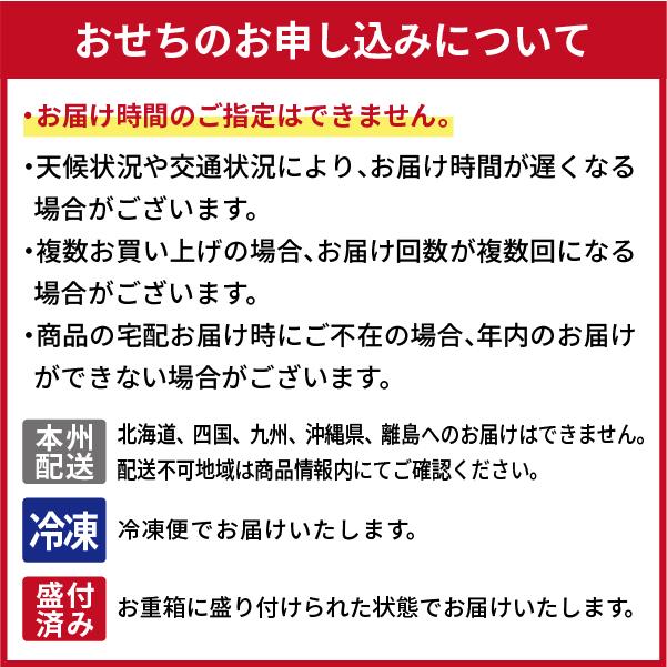 おせち 2024 送料無料 京菜味のむら 八坂（やさか） 和風三段重 2〜3人前