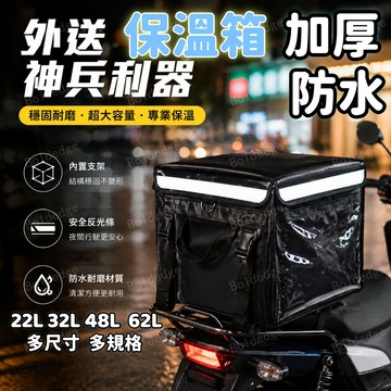 [全網最低價🔥]保溫箱 加固支架+背帶 外送保溫箱 保冰箱 保溫袋 外送箱 防水箱 機車外送箱 外送小箱  移動式釣魚箱