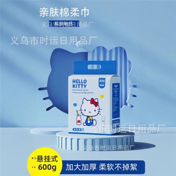 三麗鷗正版授權家庭裝親膚棉柔巾珍珠紋一次性干濕了兩用洗臉巾