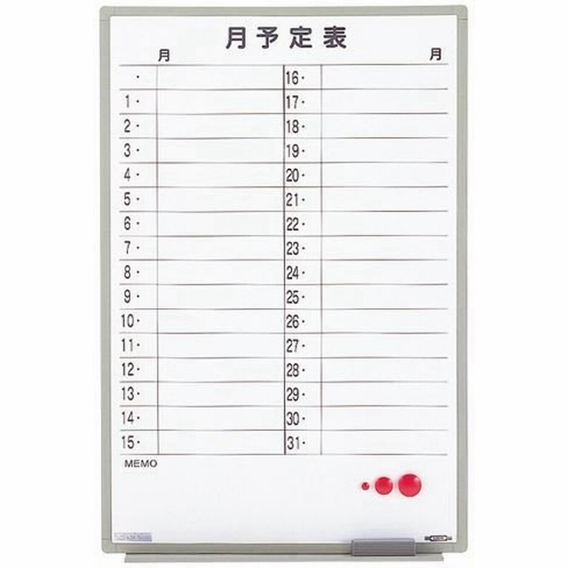 ライオン事務器 ホワイトボード月予定表軽量壁掛タイプ 横書き 600×900mm ES-13TSY 1枚 通販 LINEポイント最大0.5%GET | LINEショッピング ライオン事務器 ホワイトボード月予定表軽量壁掛タイプ 横書き 600×900mm ES-13TSY 1枚 通販 LINEポイント最大0.5%GET | LINEショッピング