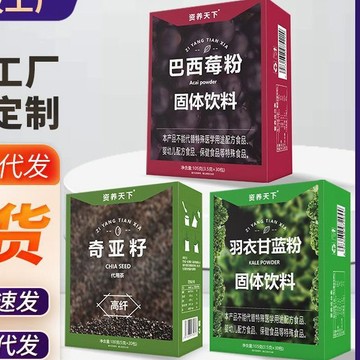 巴西莓粉 羽衣甘藍粉 奇亞籽 沖泡飲品膳食纖維 粉質細膩
