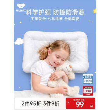 夢潔寶貝兒童枕頭純棉幼兒園寶寶枕頭護頸椎枕學生枕頭單人一只裝
