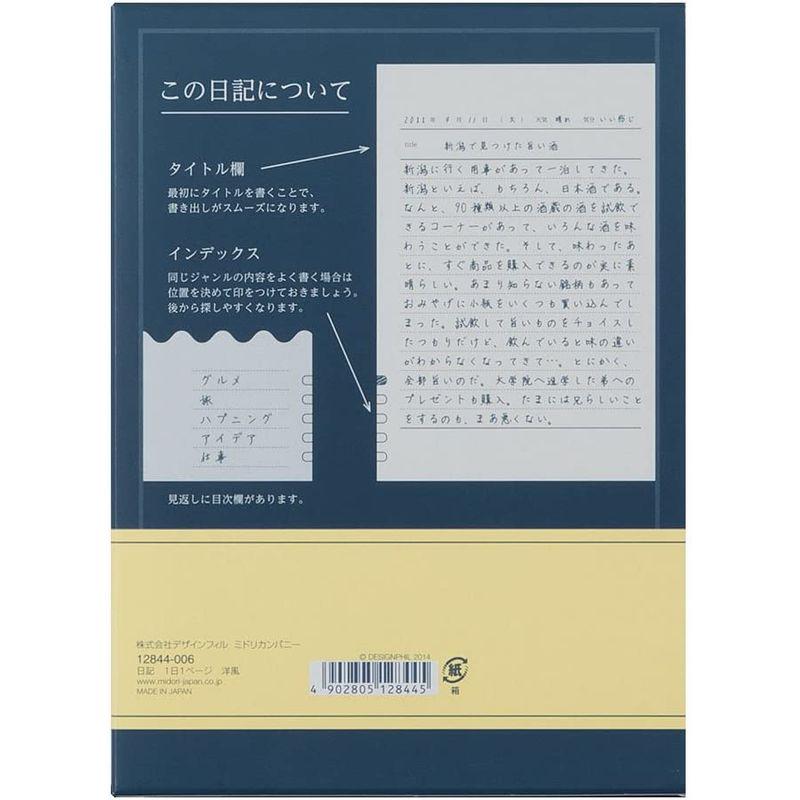 ミドリ 日記 1日1ページ 洋風 12844006