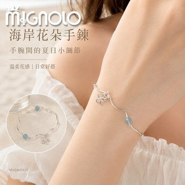 MIGNOLO｜海岸花朵手鍊 手鍊 花朵手鍊 手環 雙層手鍊 氣質 簡約手鍊 女生手鍊 手環 女手鍊