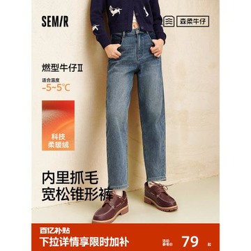 (免運)森柔牛仔|商場同款森馬牛仔褲女抓毛長褲2024新款冬季寬松錐形褲
