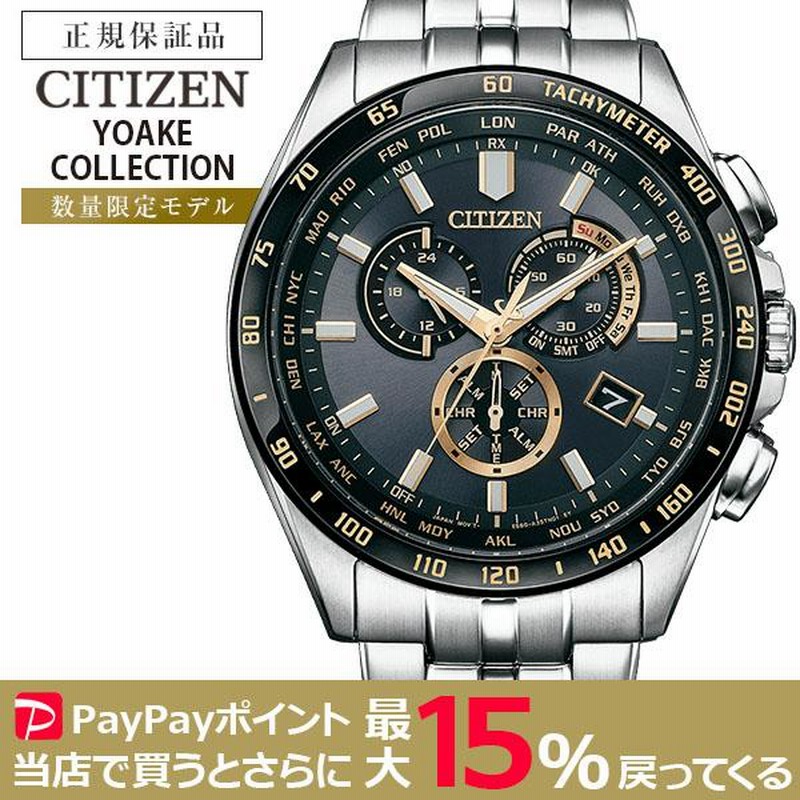 CITIZEN コレクション 電波ソーラー CB5876-60E 限定モデル YOAKE COLLECTION シチズン 腕時計 |  LINEブランドカタログ