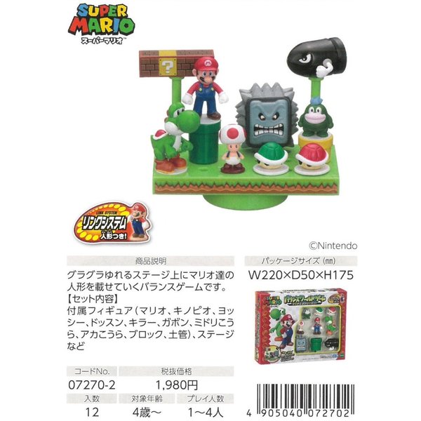 スーパーマリオ バランスワールドゲーム マリオ ヨッシーセット ニンテンドー 任天堂 子供 幼児 誕生日 プレゼント ギフト 通販 Lineポイント最大get Lineショッピング