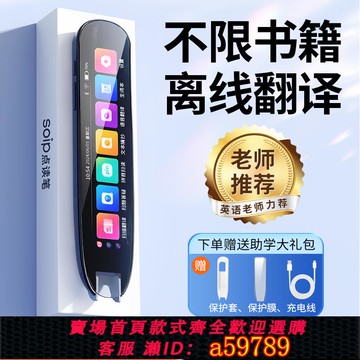 【台灣公司 可打統編】英語點讀筆通用 萬能 英語翻譯筆多功能智能學習掃描筆小學生到初高中學習單詞筆神器官方旗艦店全科同步課程