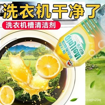臺灣出貨🔥芊潔淨洗衣機除菌液 強力除垢 洗衣機清潔劑 深度清洗 筒槽快速清潔劑 洗衣槽清潔劑 洗洗衣機  清洗洗衣機