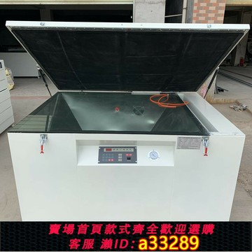 {可打統編 超低價}印花曬版機 曝光曬板機 開槽曬版機 絲網曬版機 曝光機