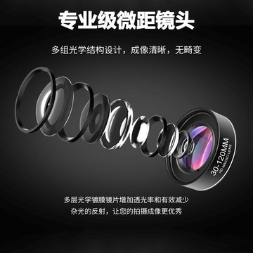 超清手機微距鏡頭30-120mm遠距離手機后置微距鏡頭亞馬遜跨境