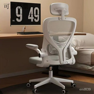 學習椅 電腦椅 弓形椅 小椅 傢用電腦椅舒適靠背電競辦公椅可陞降人體工學椅宿捨學習椅子