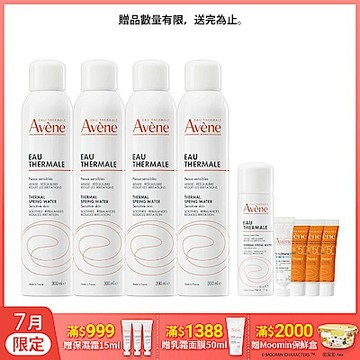 【Avene雅漾官方直營】舒護活泉水300ml *4入組 舒緩噴霧 改善膚質的水