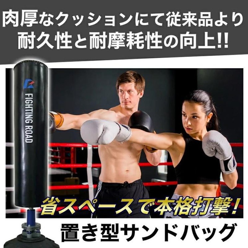 FIGHTING ROAD ファイティングロードサンドバッグ自立式グローブ付