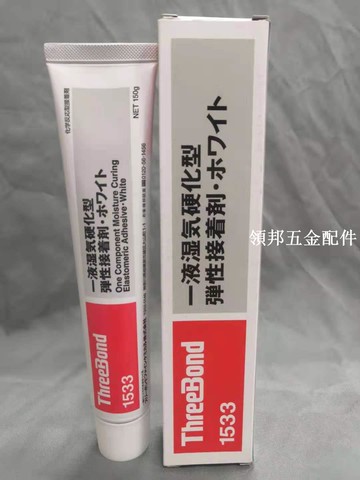 日本進口三鍵1533,THREEBOND TB1533白色一液型彈性街著劑150G[領邦五金配件]