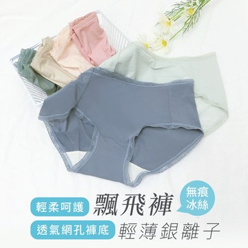 Daima黛瑪 銀離子 超值六件組 《大尺碼》輕薄飄飛褲 隨機配色-9336