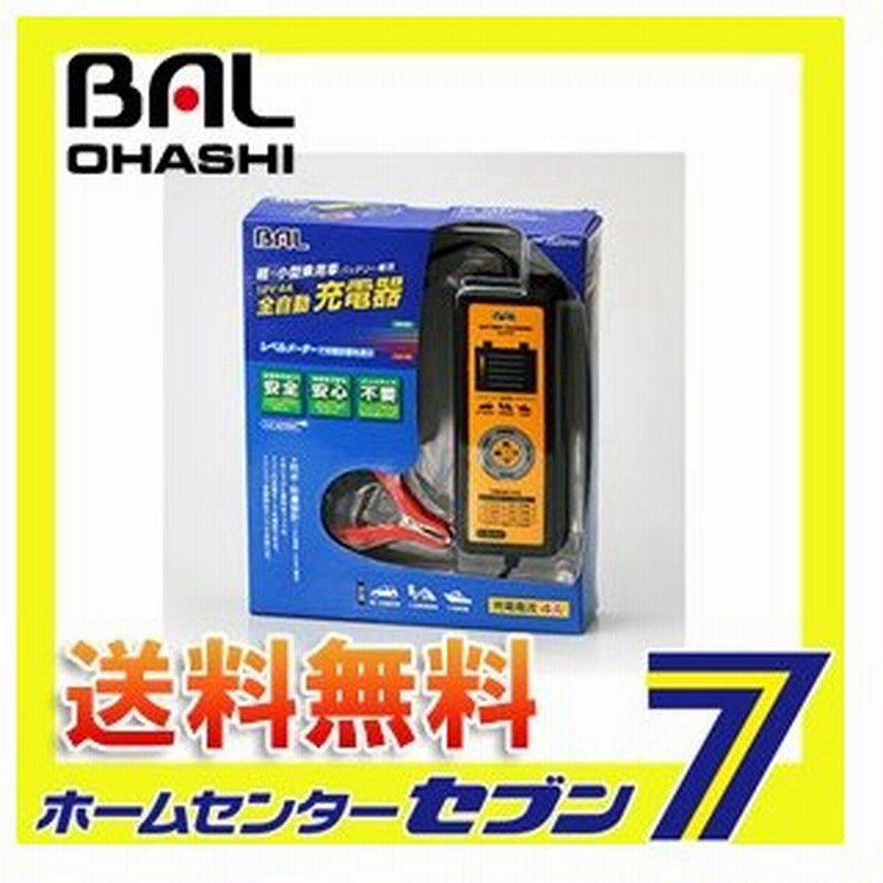12v 4a 全自動充電器 No 2702 大橋産業 Bal バッテリー 充電器 バル 通販 Lineポイント最大0 5 Get Lineショッピング