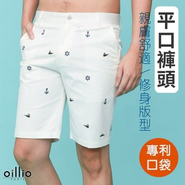 oillio歐洲貴族 男裝 休閒刺繡短褲 透氣  經典 修身 白色 法國品牌 (31-40腰)