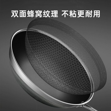 免運 開立發票 鍋具 炒鍋 煎鍋 /炒鍋316L不銹鋼炒菜鍋雙面蜂巢不粘鍋32cm旗艦款電磁爐
