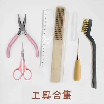 手作材料✨ diy手作製作工具合集縫藝扭扭棒羊毛氈專用神器剪刀錐子鋼絲刷  DIY材料 手作配件