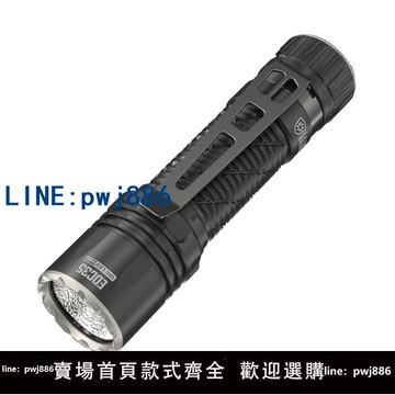 【臺灣公司 可打統編】NITECORE奈特科爾EDC35遠射戶外強光高亮露營長續航手電筒