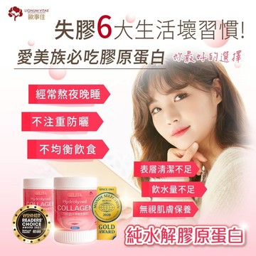 免運 現貨 歐事佳水解膠原蛋白 24H出貨 原廠公司貨 保證正品 百分百膠原 0添加 孕婦可食用