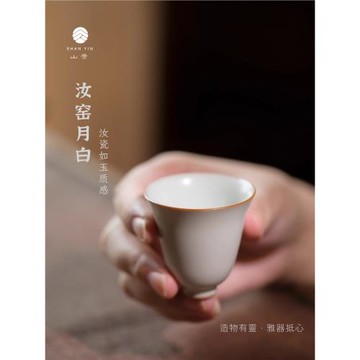 溪上雅觀 汝窯 鈴鐺杯 口徑50mm 容量30ml 景德鎮陶瓷手工茶器