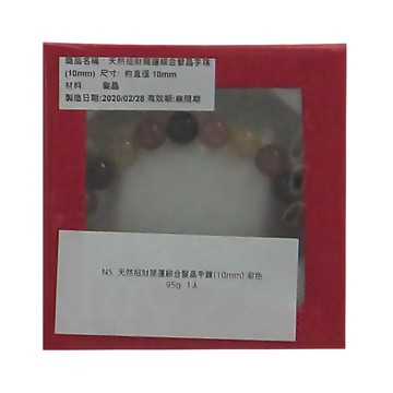 天然招財開運綜合髮晶手鍊 (10mm) 彩色