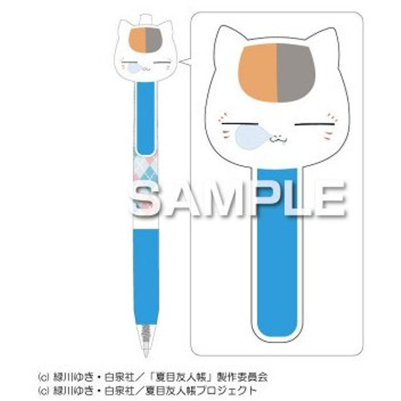 ヒサゴ 夏目友人帳 ニャンコ先生のクリップサラサ すやすや Hg8735 通販 Lineポイント最大get Lineショッピング